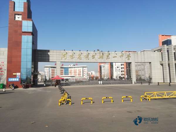 質量好體育場地地板施工隊