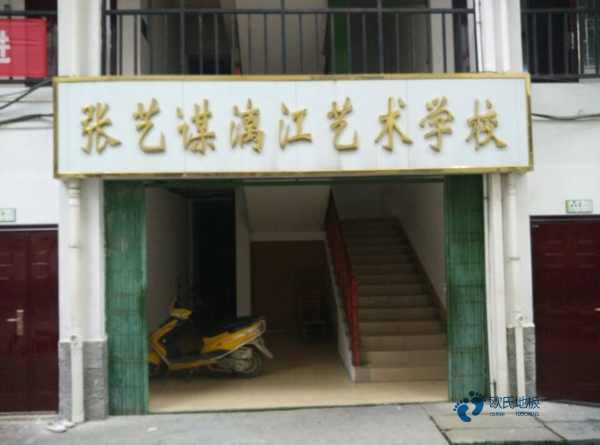 質量好籃球地板施工方案