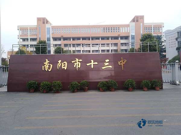 那里有籃球地板廠家報價