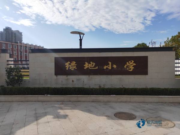 哪有運動場館地板哪個牌子環保