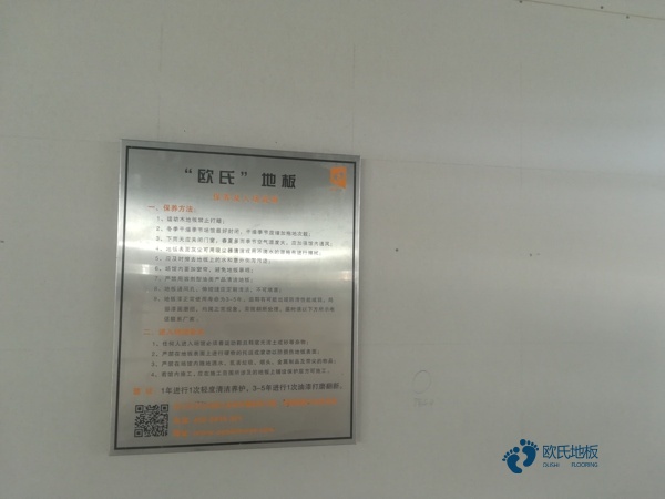 那里有體育籃球木地板多錢一平