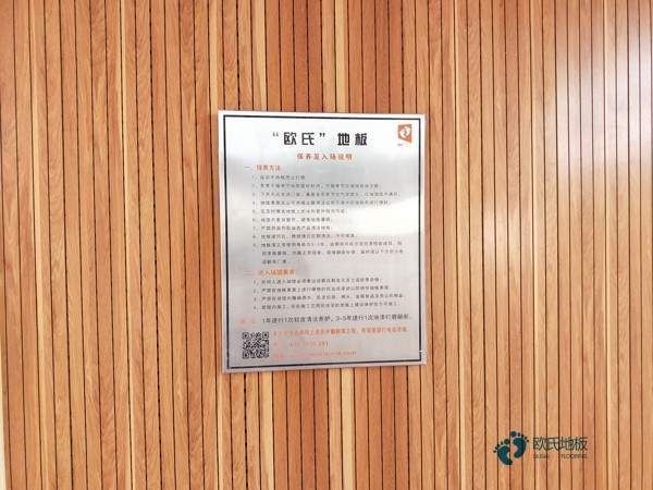 行業(yè)籃球木地板造價(jià)