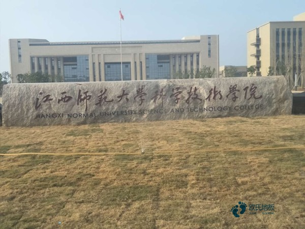 體育籃球木地板生產(chǎn)廠家2