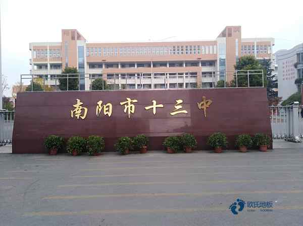 行業體育地板檢測費用