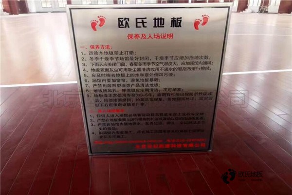 中學(xué)籃球館木地板施工隊(duì)3