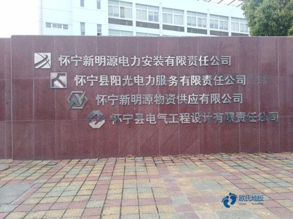 雙龍骨體育運(yùn)動木地板環(huán)保嗎