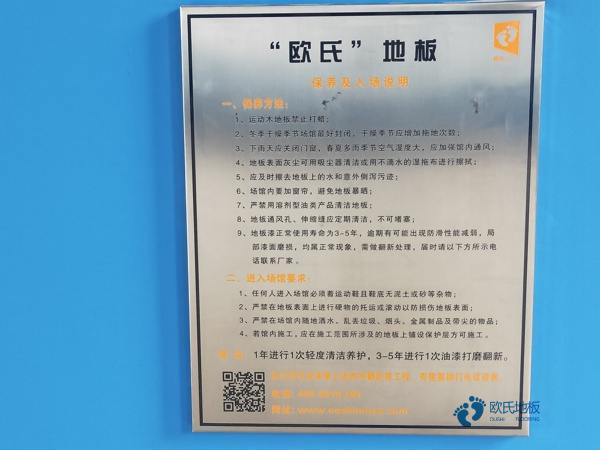 學(xué)校籃球體育地板施工單位3